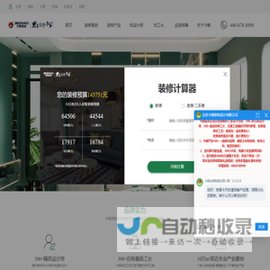 「北京今朝装饰」老房装修-二手房翻新改造-北京装修公司