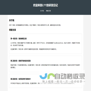 LYY的研发日记