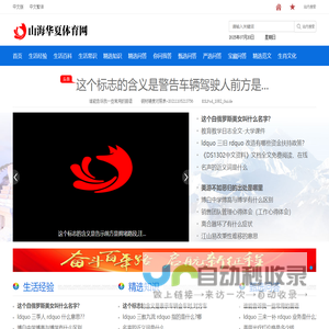 山海华夏体育网