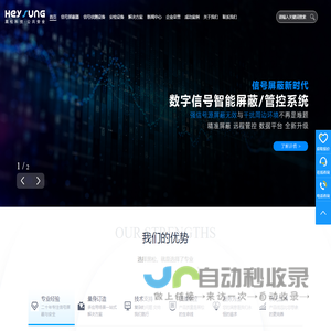 手机信号屏蔽器_手机信号干扰器_考场/宿舍/监狱/看守所信号屏蔽方案_黑松科技