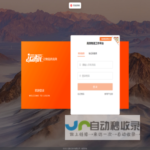 运脉云生态系统
