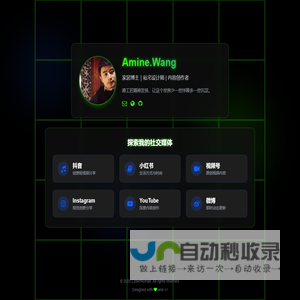 Amine.Wang