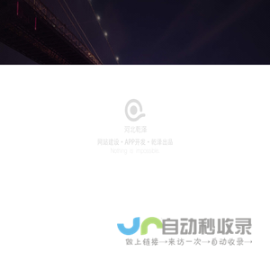 石家庄网站建设|石家庄app开发|石家庄小程序开发-河北乾泽信息技术有限公司