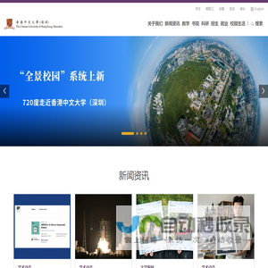 首页 | 香港中文大学（深圳）