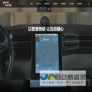 云茂互联智能科技（厦门）有限公司