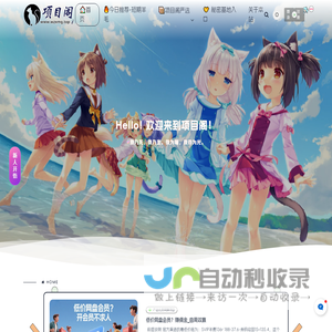 项目阁 - 零成本创业项目大全 | 副业兼职赚钱攻略 - 每日更新正规网创实操教程